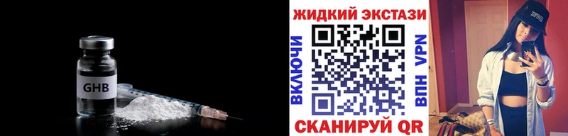 купить закладку  Петровск  Бутират бутандиол 