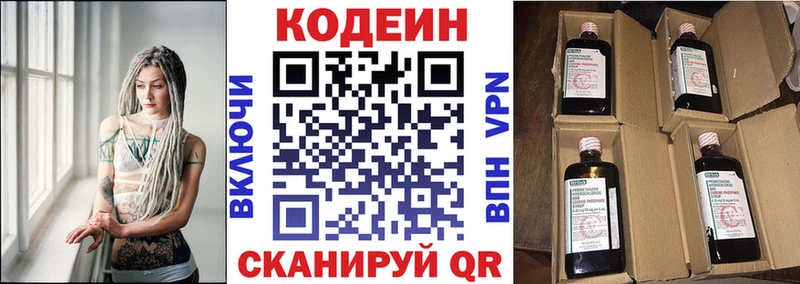 Кодеиновый сироп Lean напиток Lean (лин)  купить наркоту  blacksprut tor  Петровск 