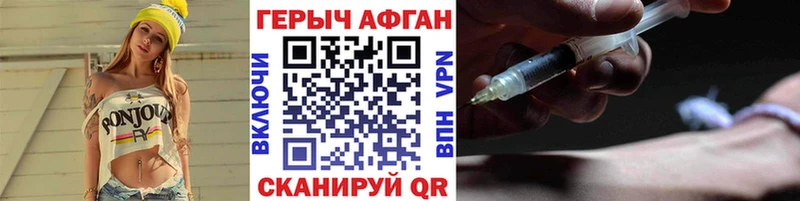 ГЕРОИН афганец  Петровск 
