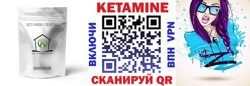 Кетамин VHQ  Петровск 