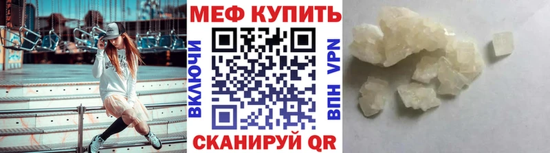 Мефедрон мука  Петровск 