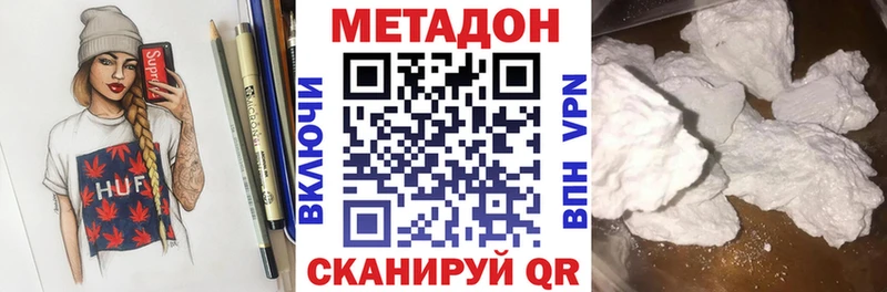купить наркоту  Петровск  Метадон белоснежный 